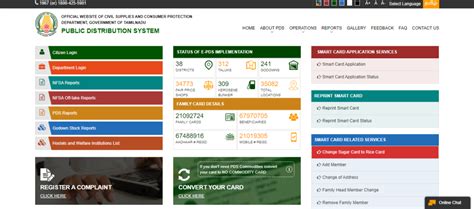 www.tnpds.gov.in smart card